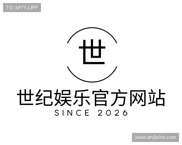 了解世纪娱乐官方网站